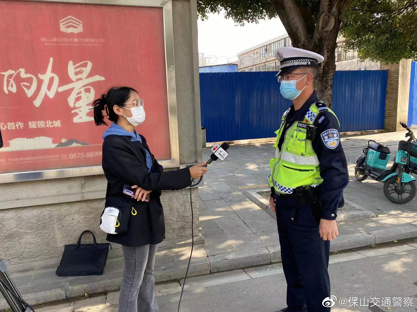 保山交通警察微博