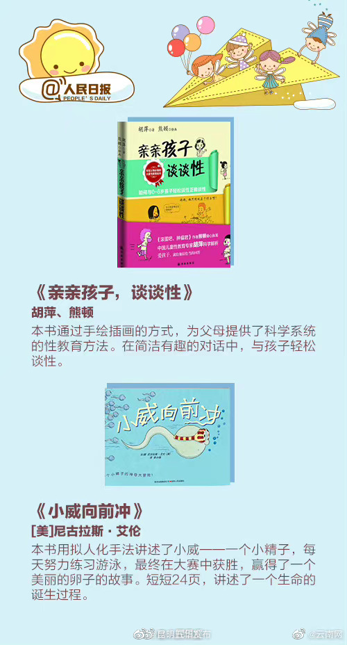 昆明五华发布