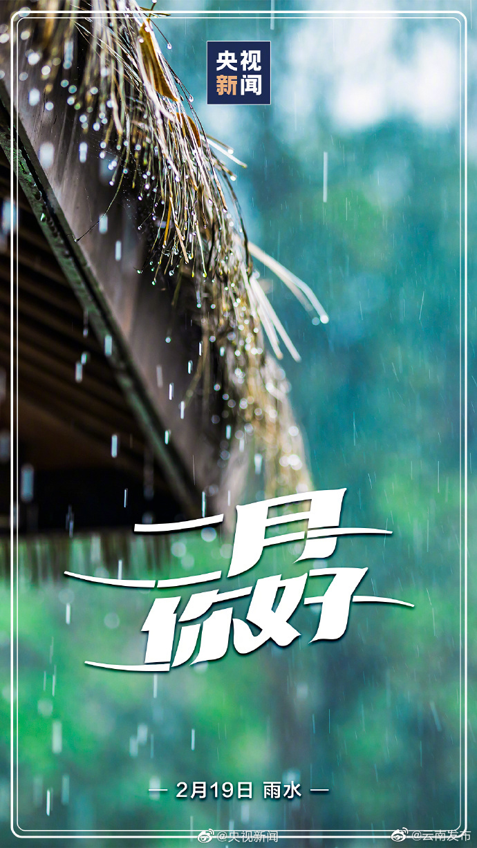 “云南发布”微博