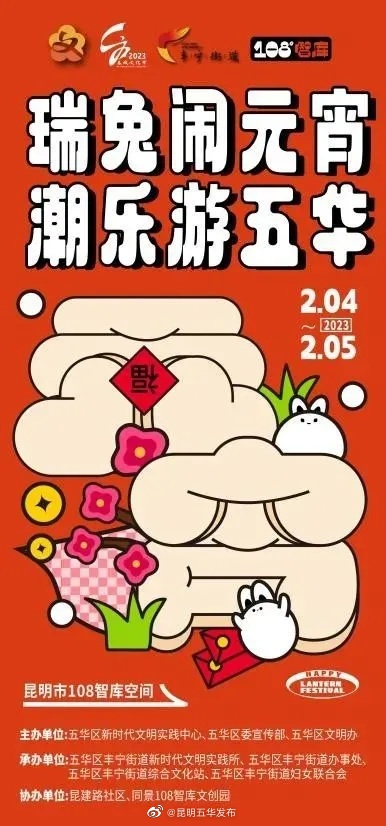 昆明五华发布