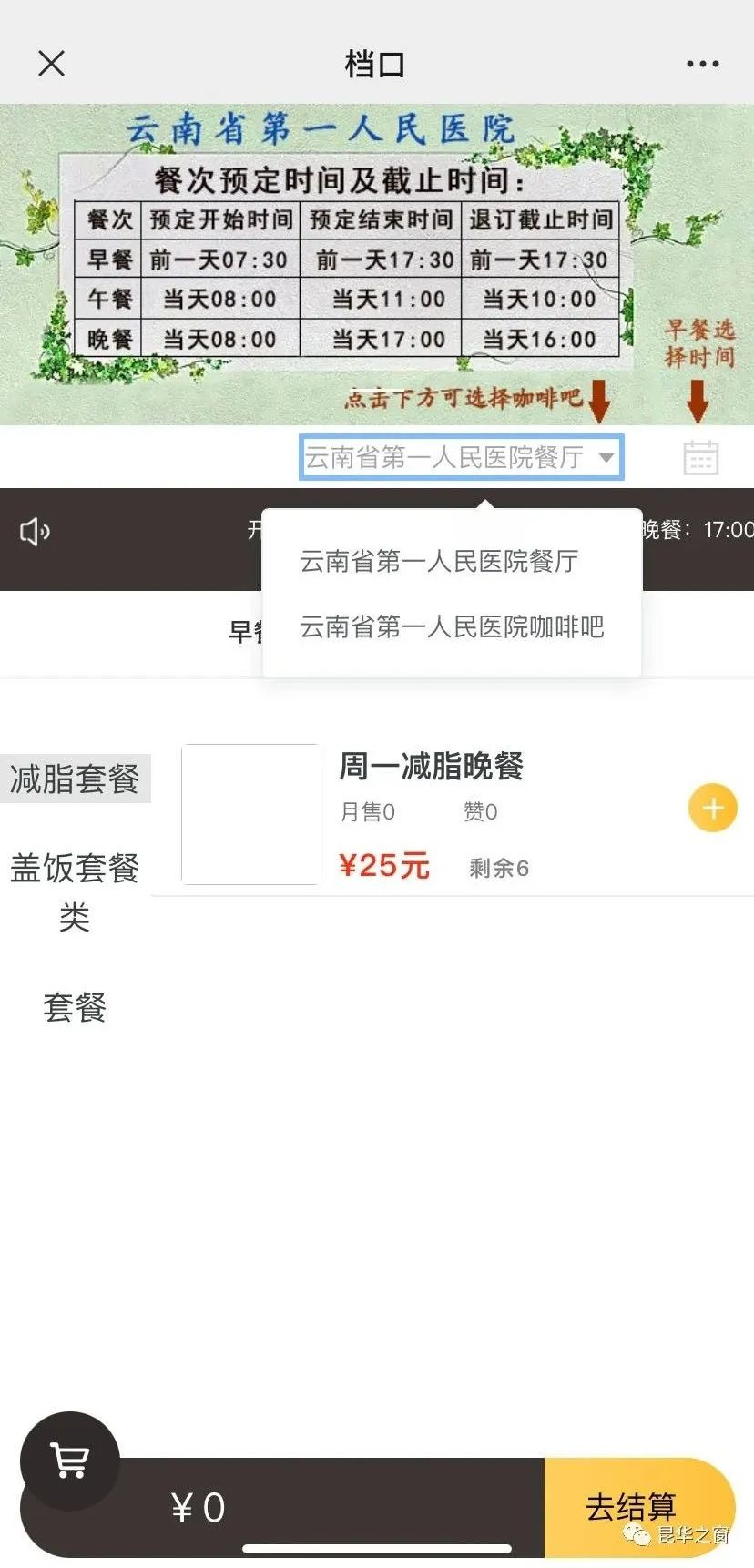 昆华之窗khzc