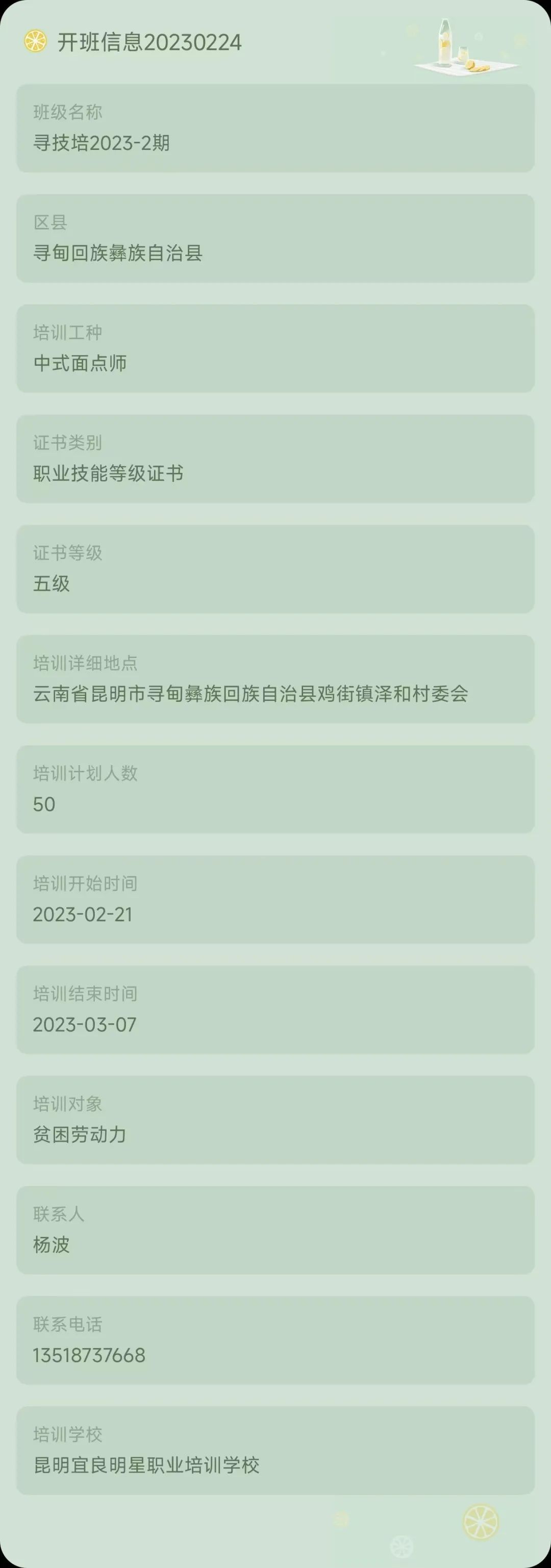 昆明市劳动就业服务局