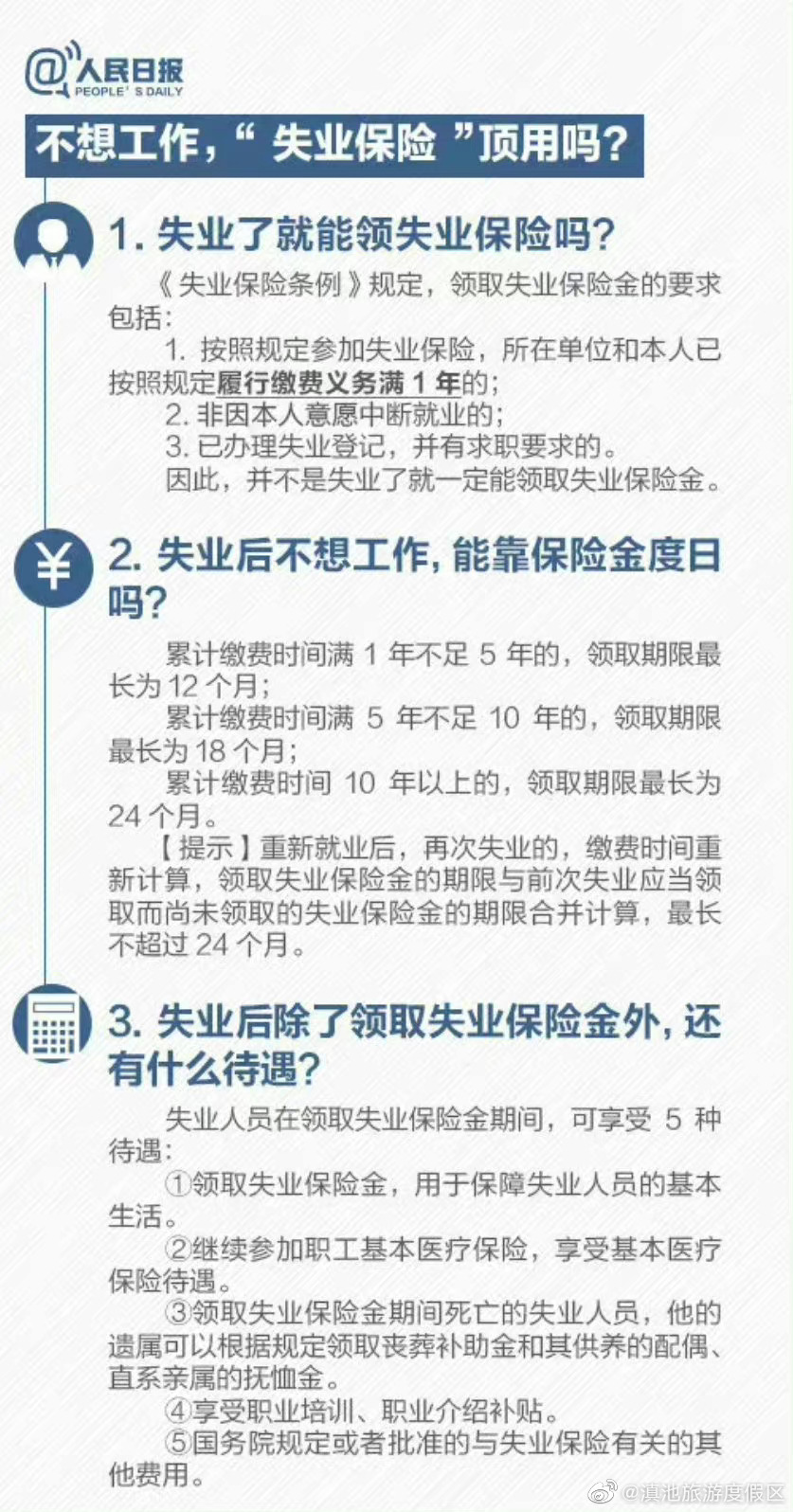 滇池旅游度假区