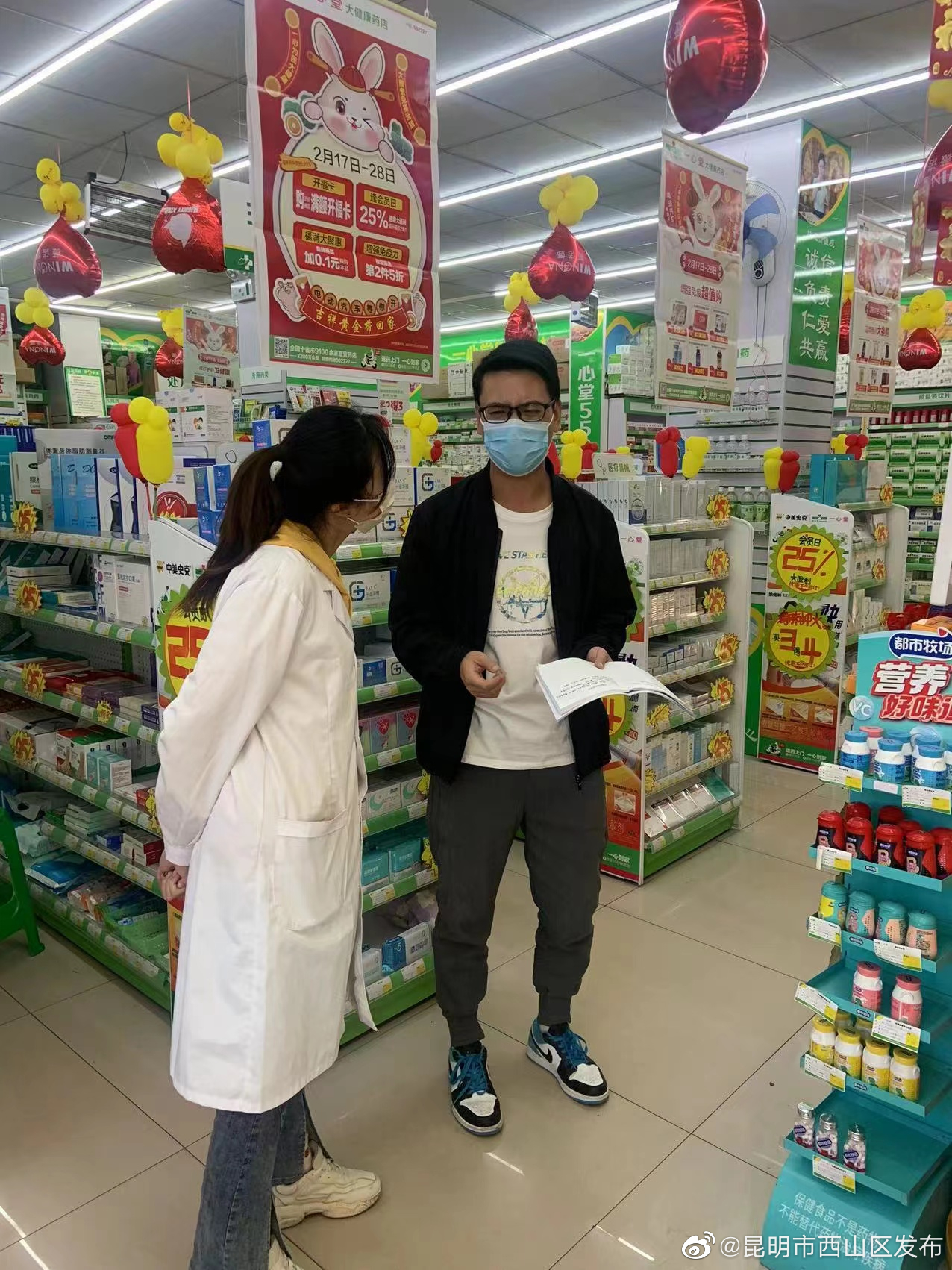 昆明市西山区发布