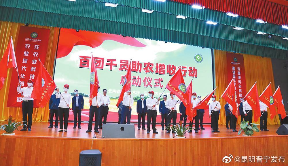 昆明晋宁发布