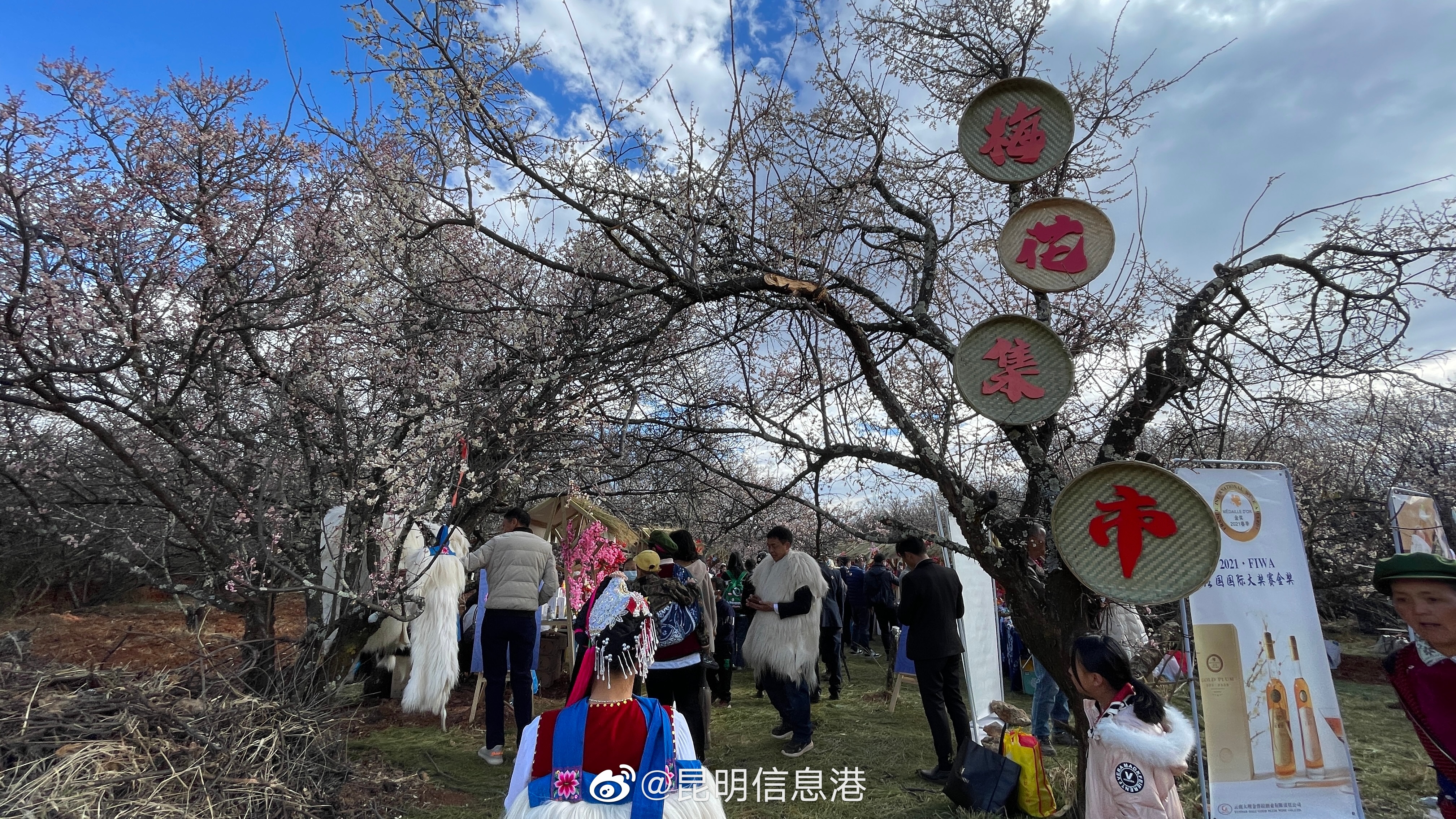 昆明信息港（微博）