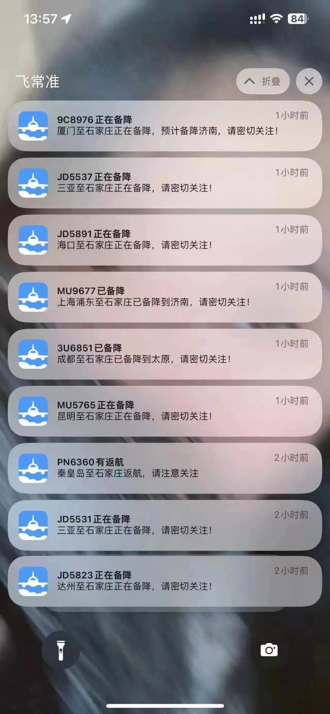 春城晚报