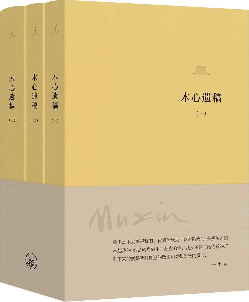 好书推荐:《木心遗稿》