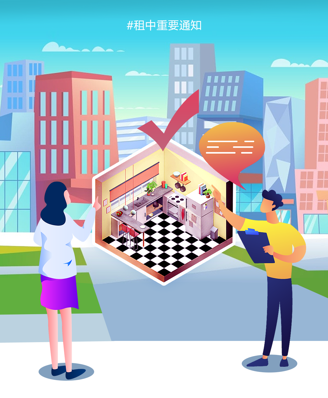 昆明公租房公司