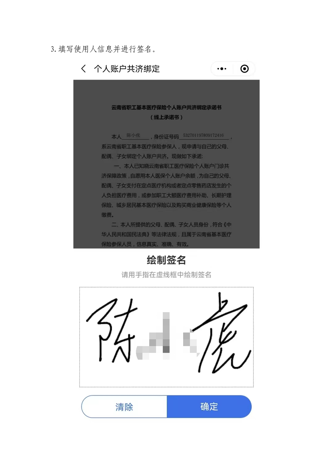 景谷人民医院