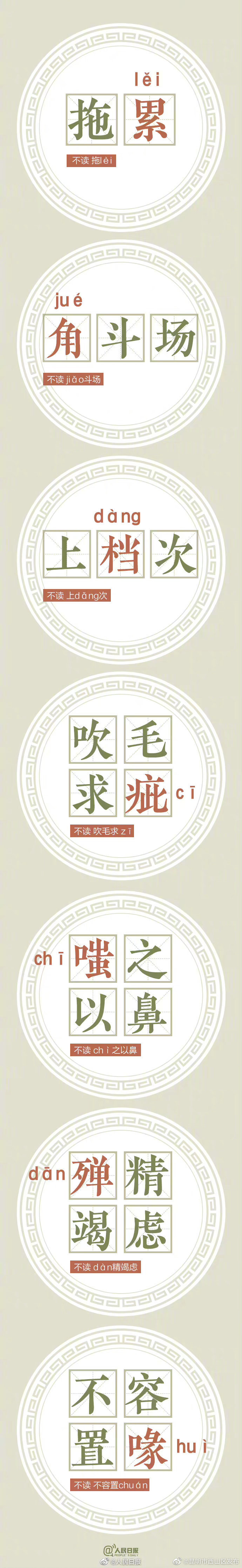 昆明市西山区发布