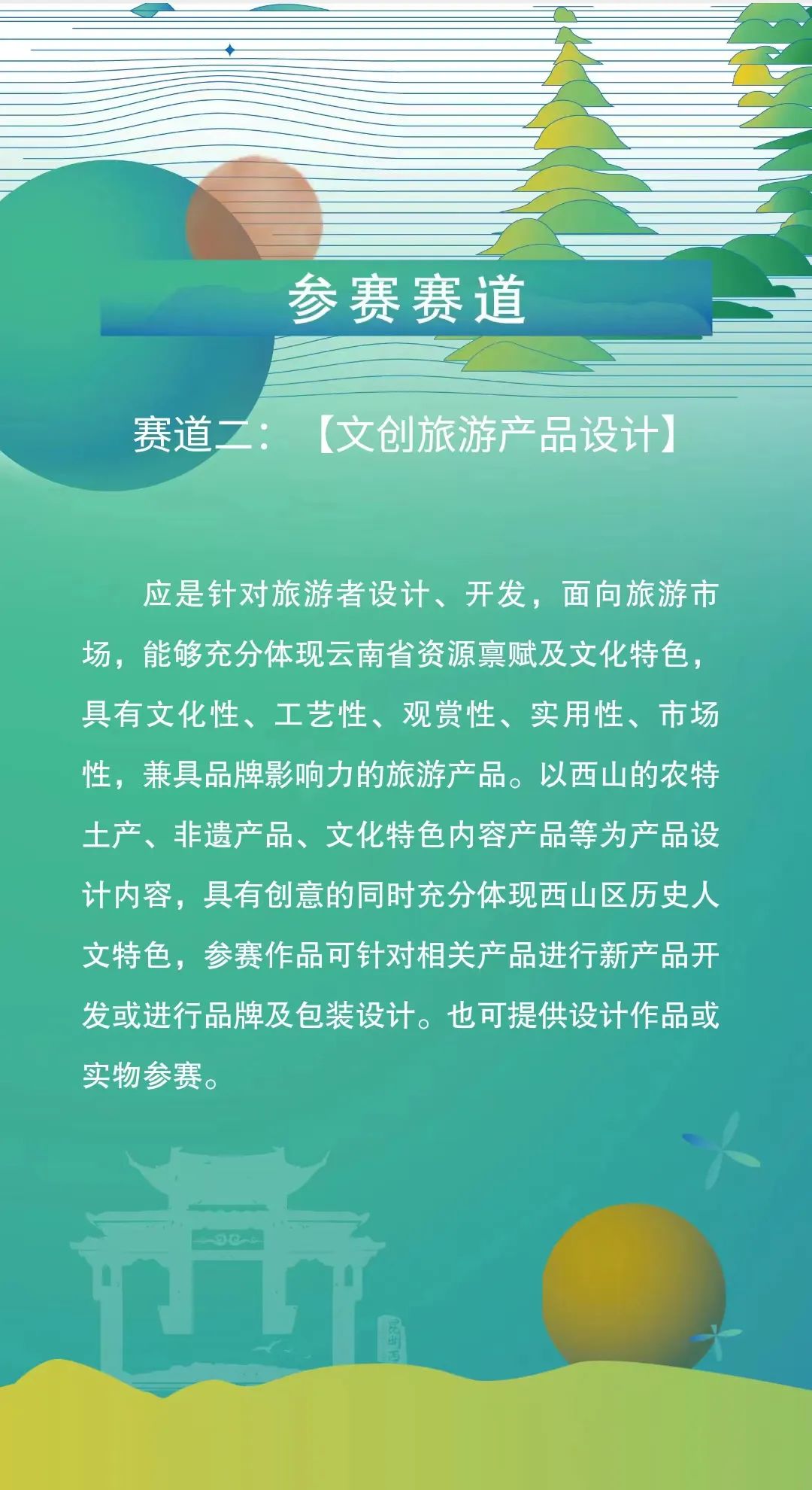 昆明西山发布