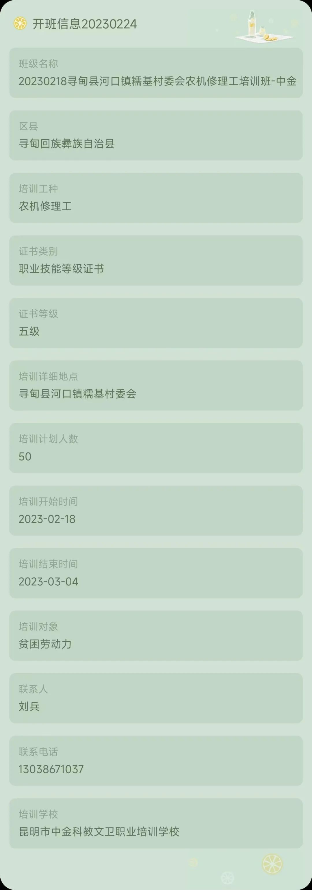 昆明市劳动就业服务局