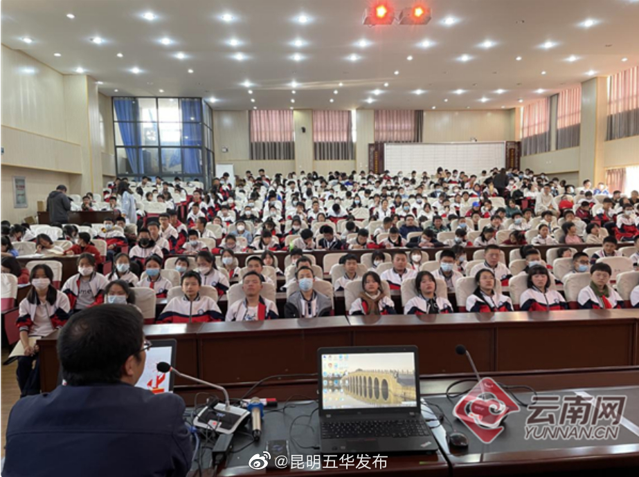 送法进校园 五华丰宁的开学第一课别开生面