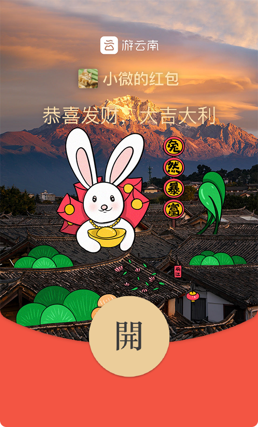 一部手机游云南