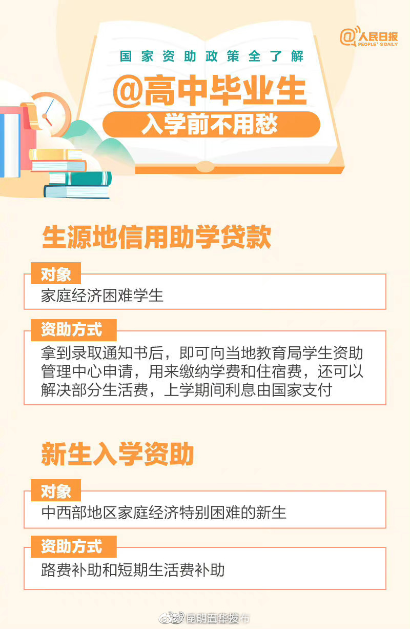 昆明五华发布