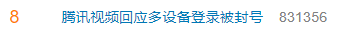 掌上春城