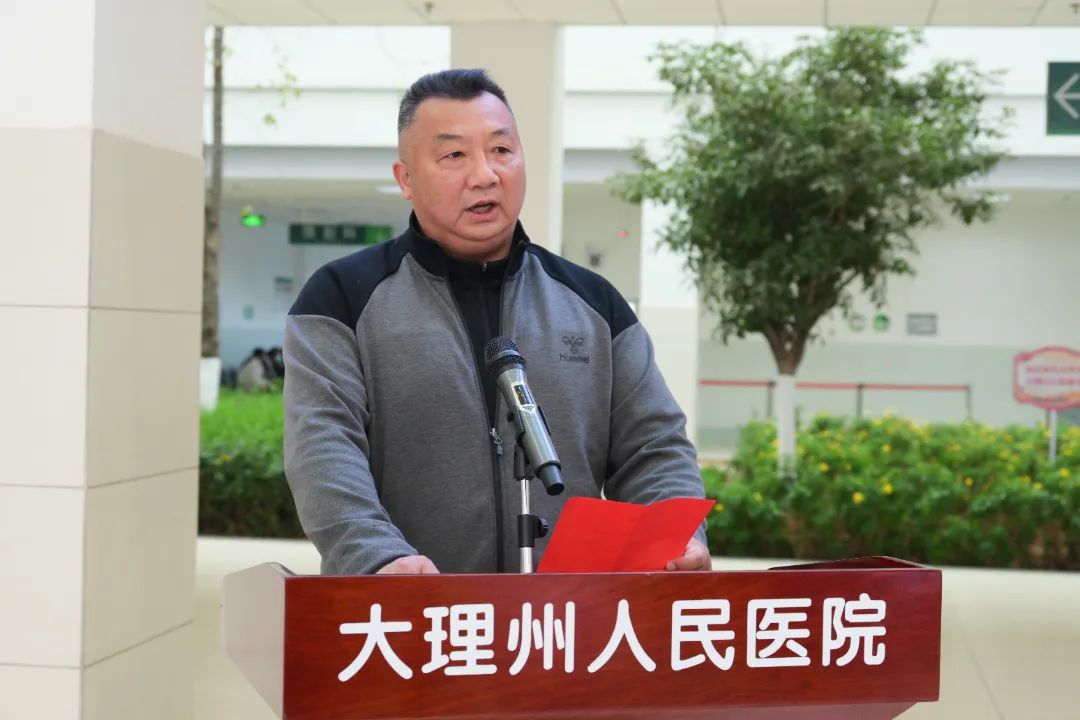 大理白族自治州人民医院