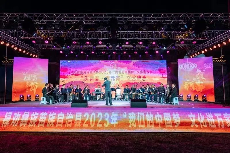 禄劝统战