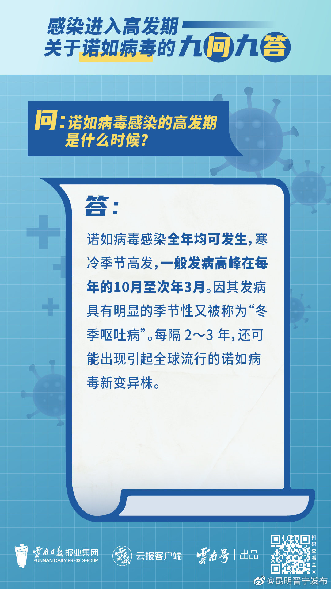 昆明晋宁发布
