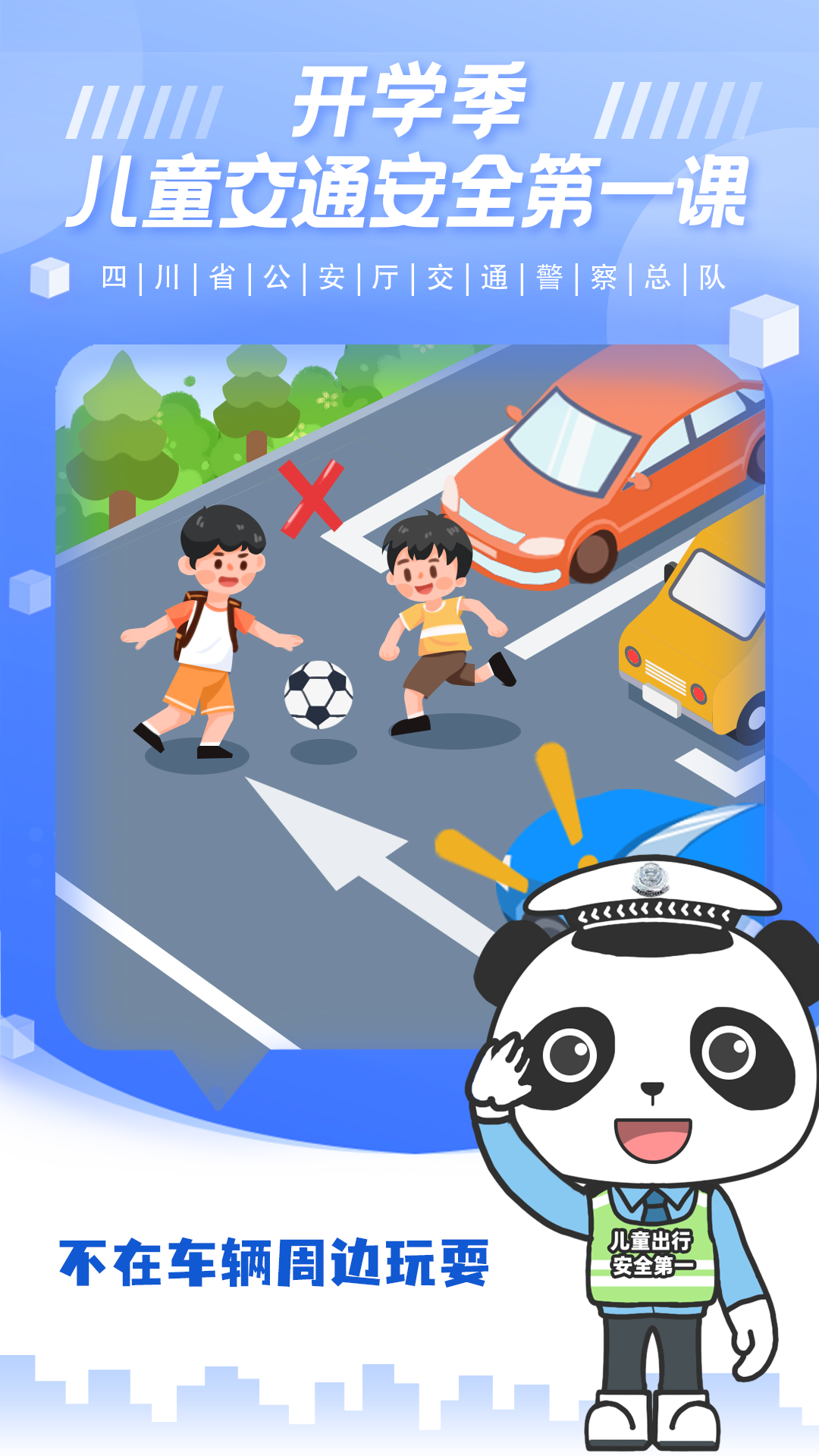 富民交警