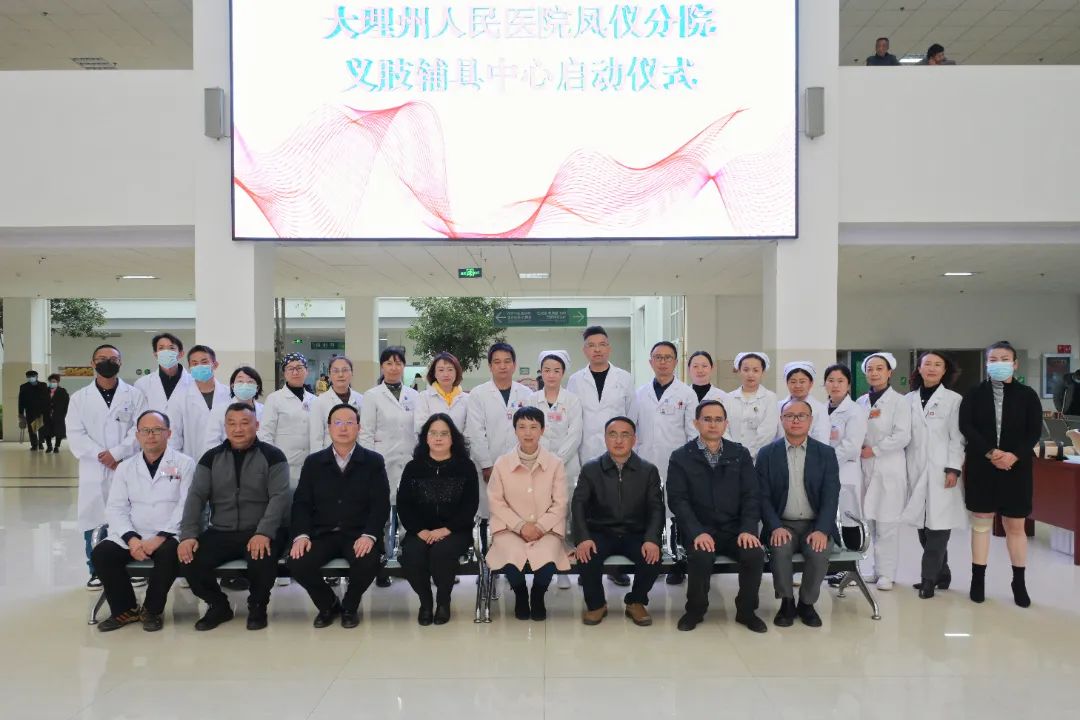 大理白族自治州人民医院