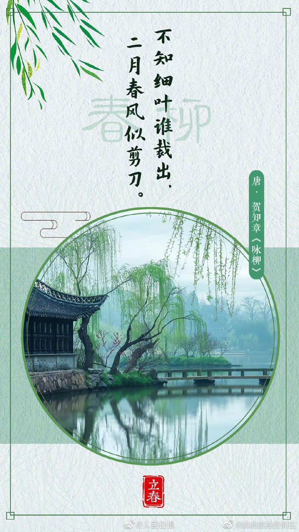 滇池旅游度假区