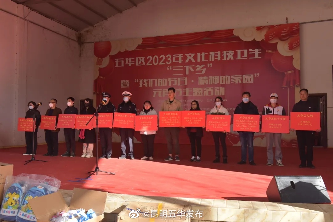 昆明五华发布
