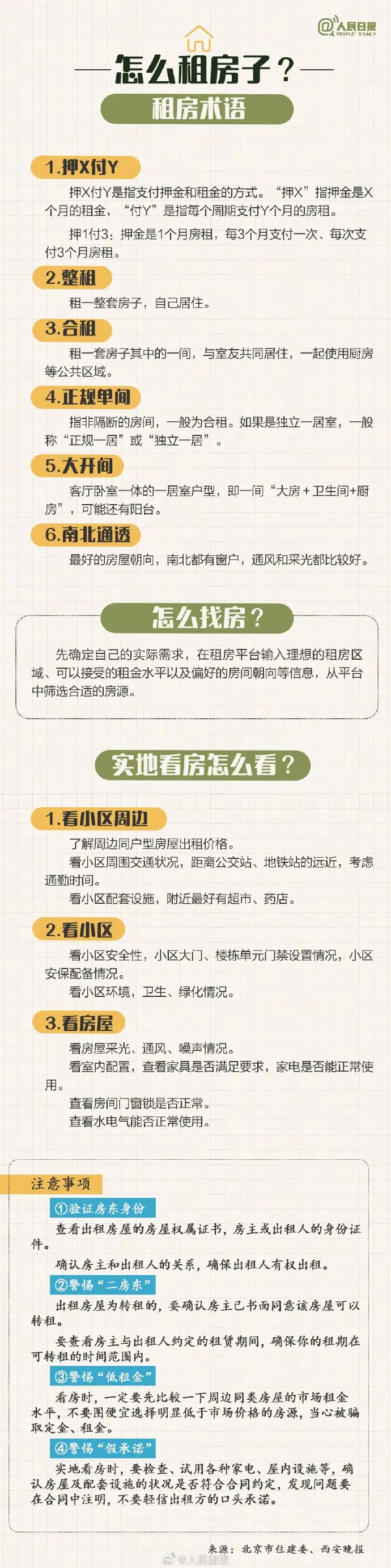 昆明阳宗海风景名胜区