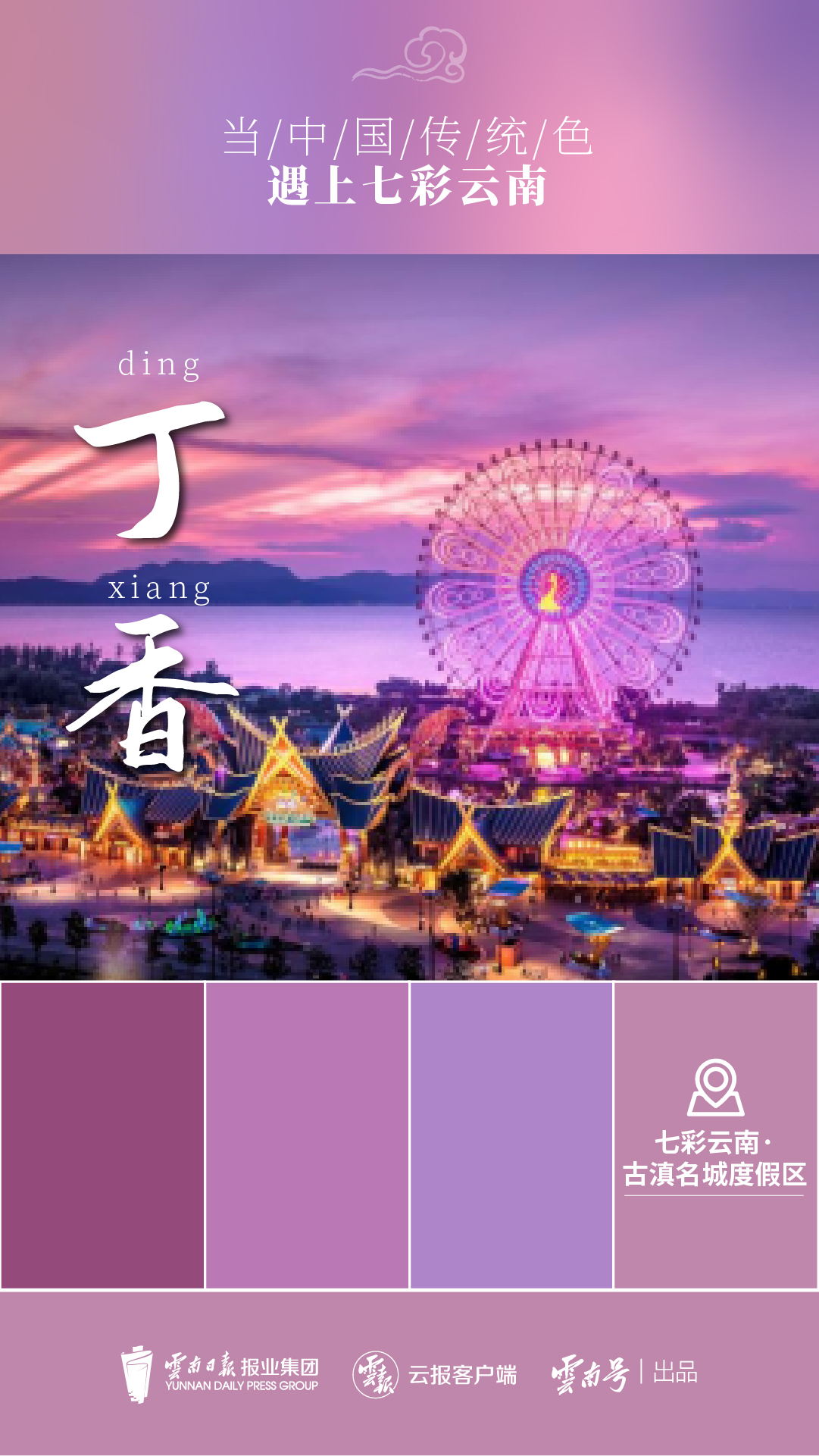 云南省文化和旅游厅