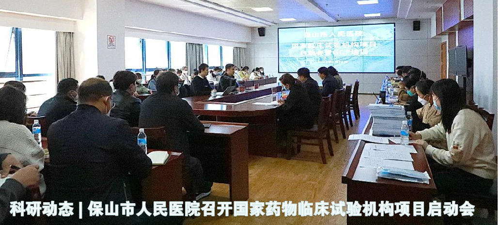 云南省保山市人民医院