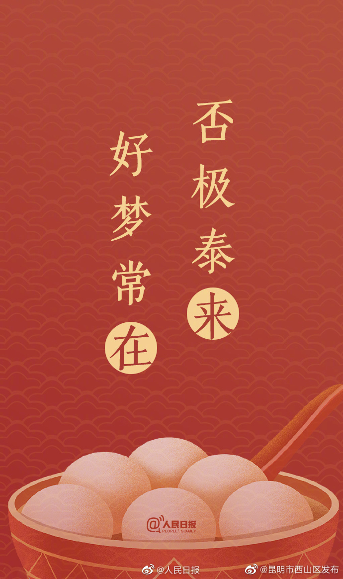 昆明市西山区发布