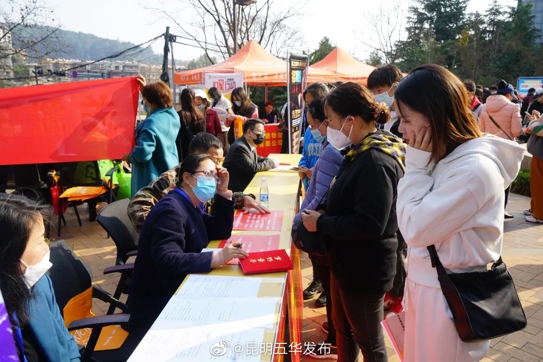 昆明五华发布