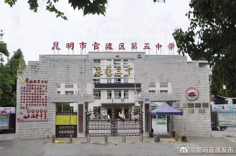 “昆明官渡发布”微博