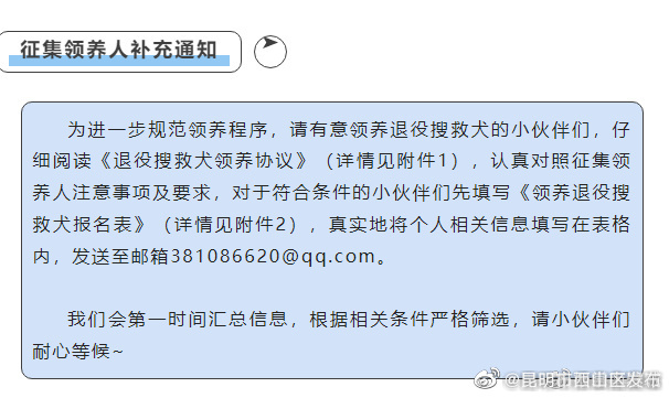 昆明市西山区发布