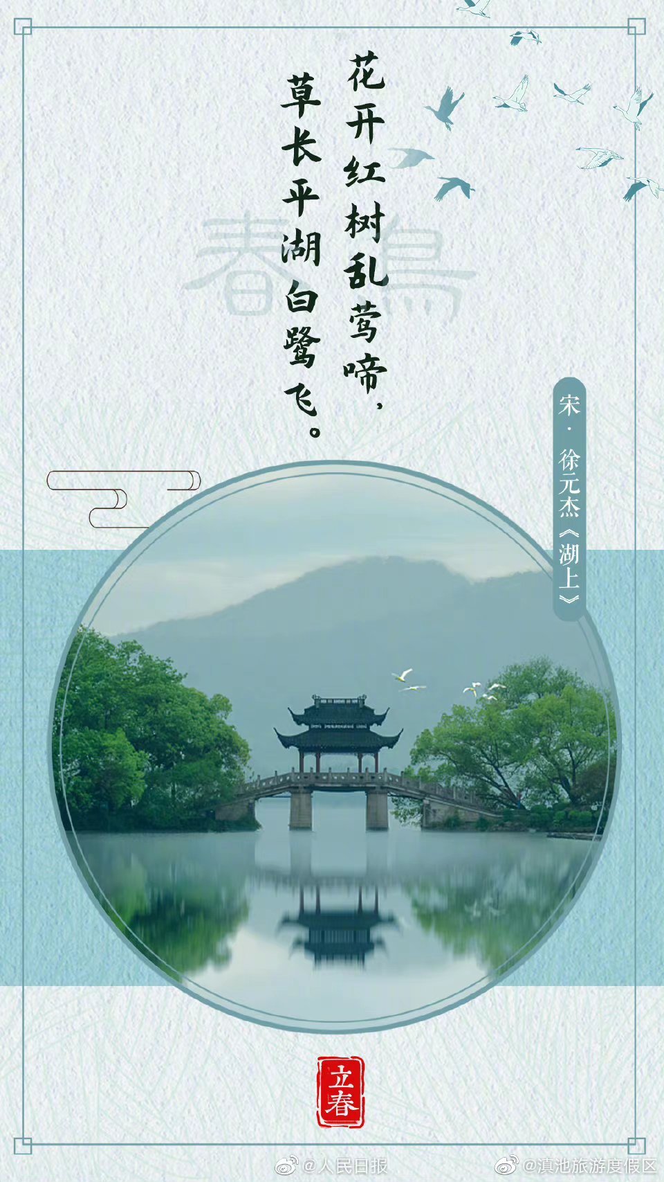 滇池旅游度假区