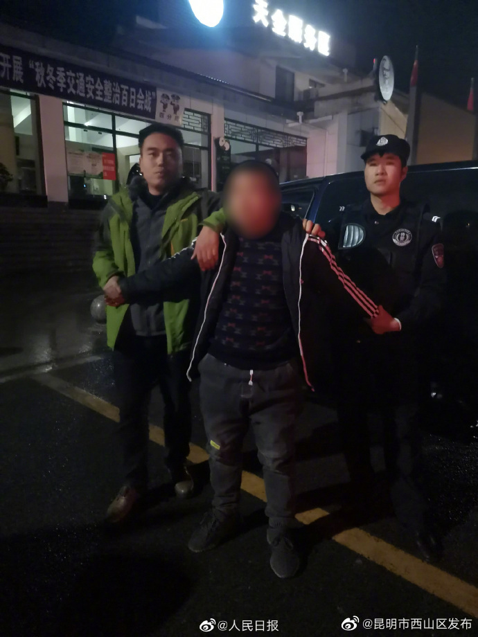 昆明市西山区发布
