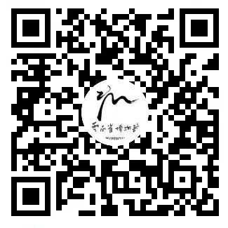 云南省博物馆