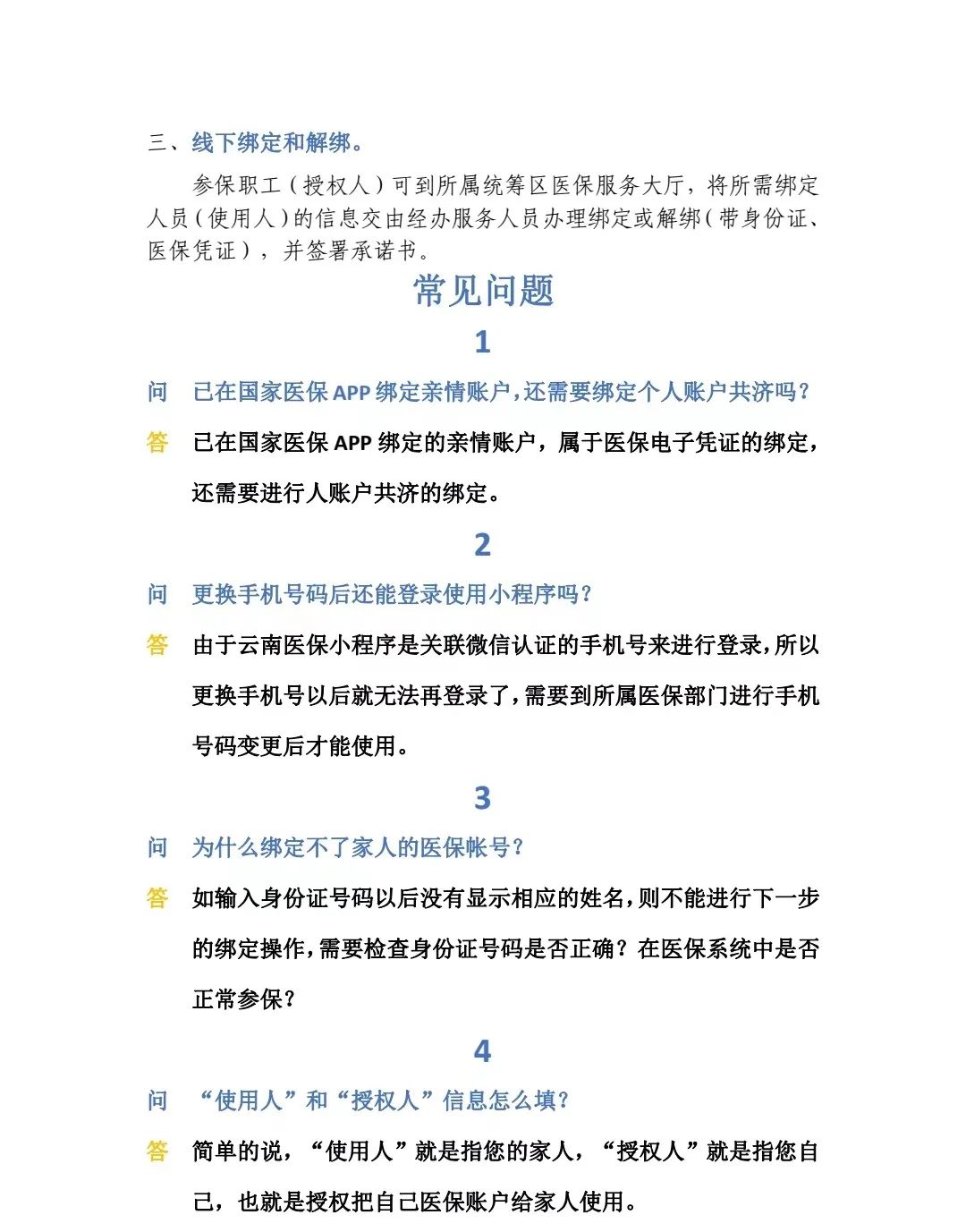 景谷人民医院