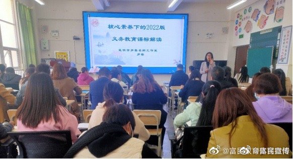 春风有信 启智润心——罗蓉名师工作室到富民县款庄中心小学专题培训