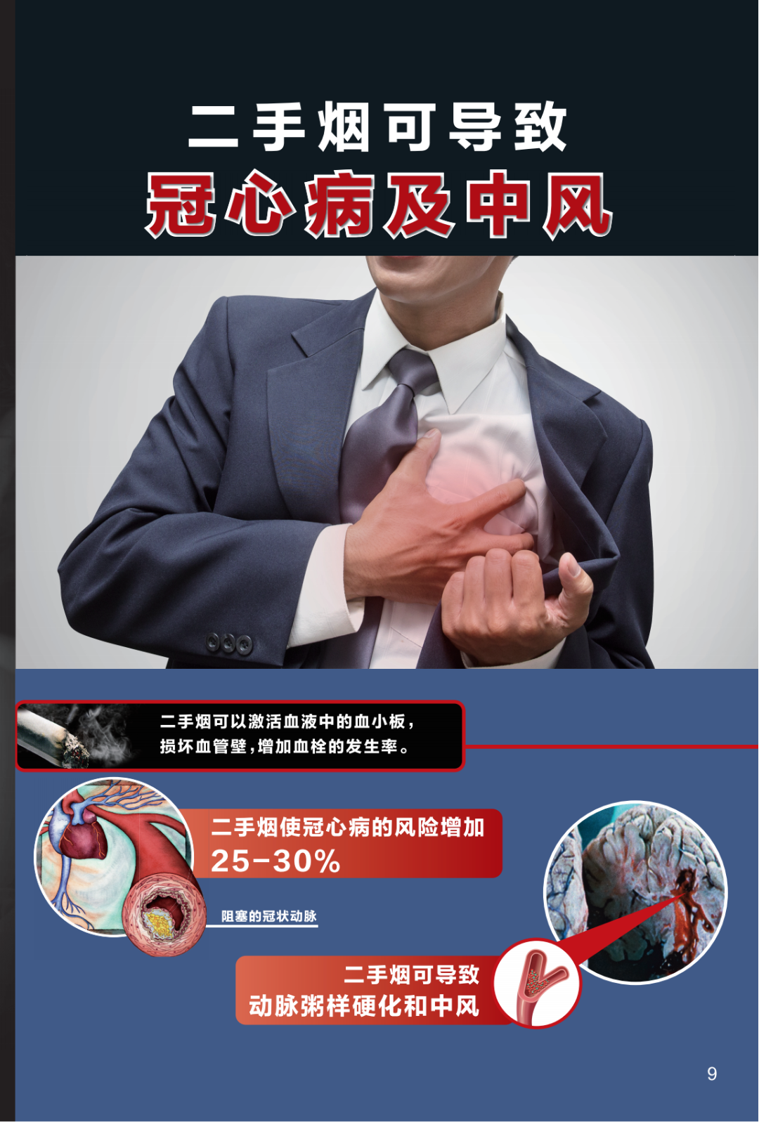 云南卫生12320
