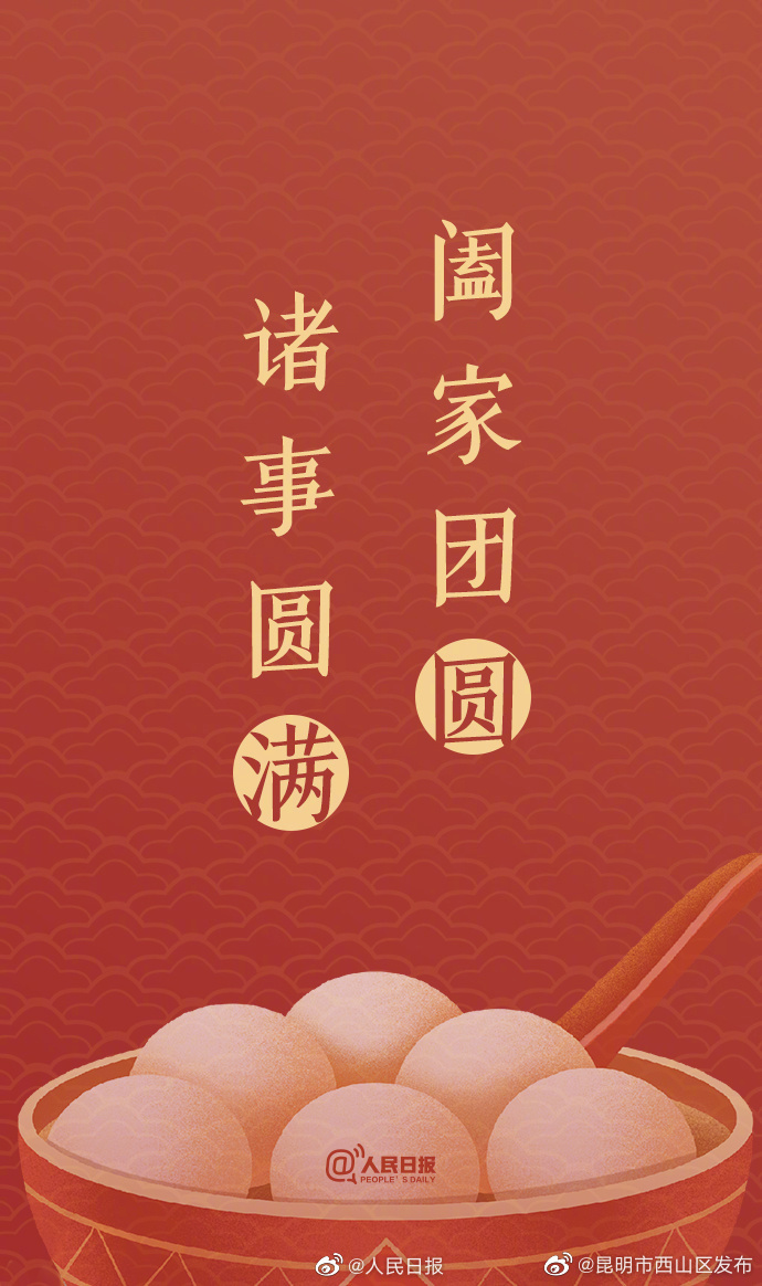 昆明市西山区发布