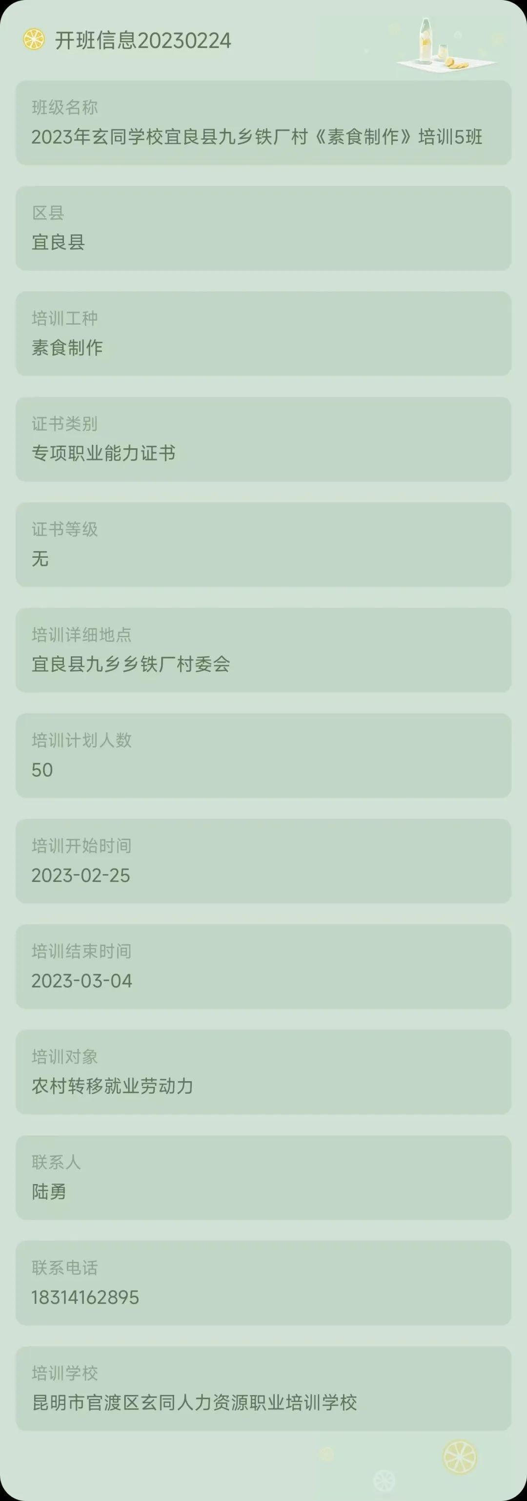 昆明市劳动就业服务局