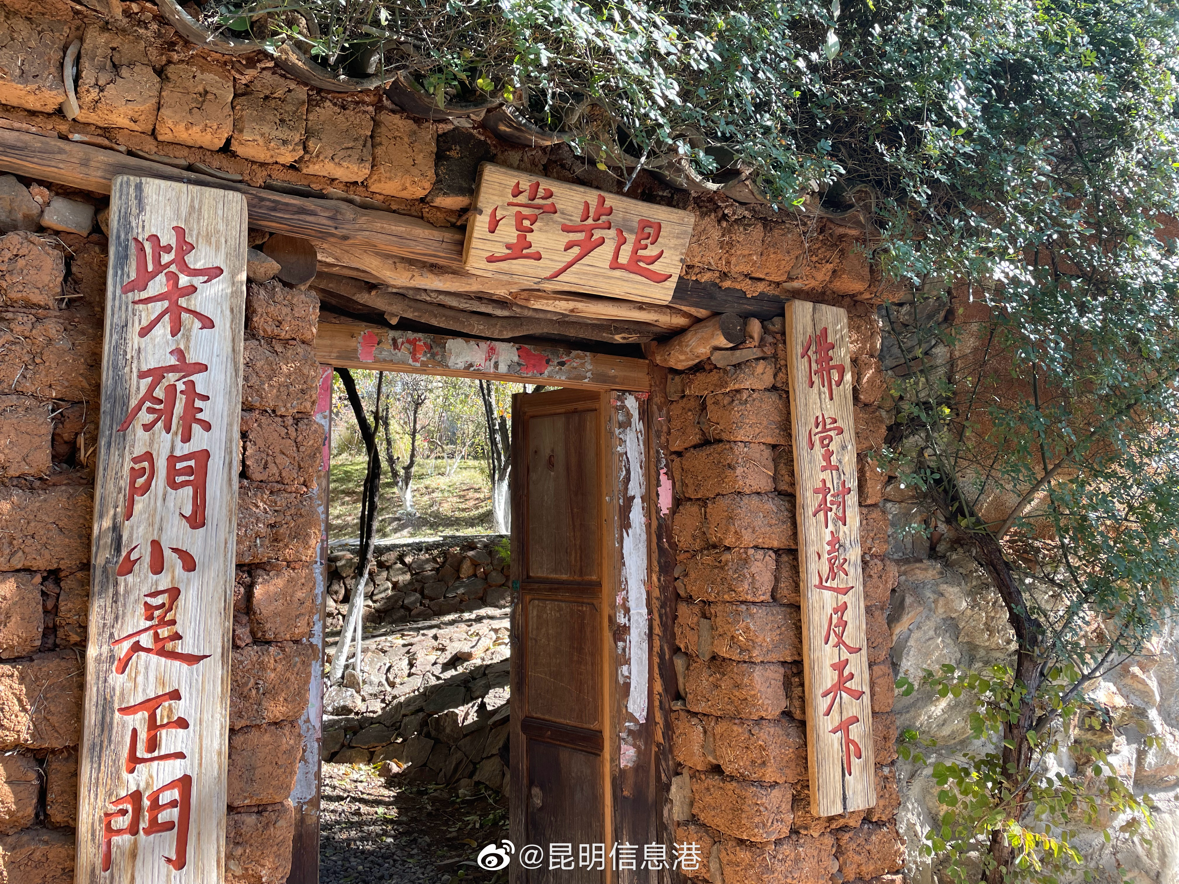 昆明信息港（微博）