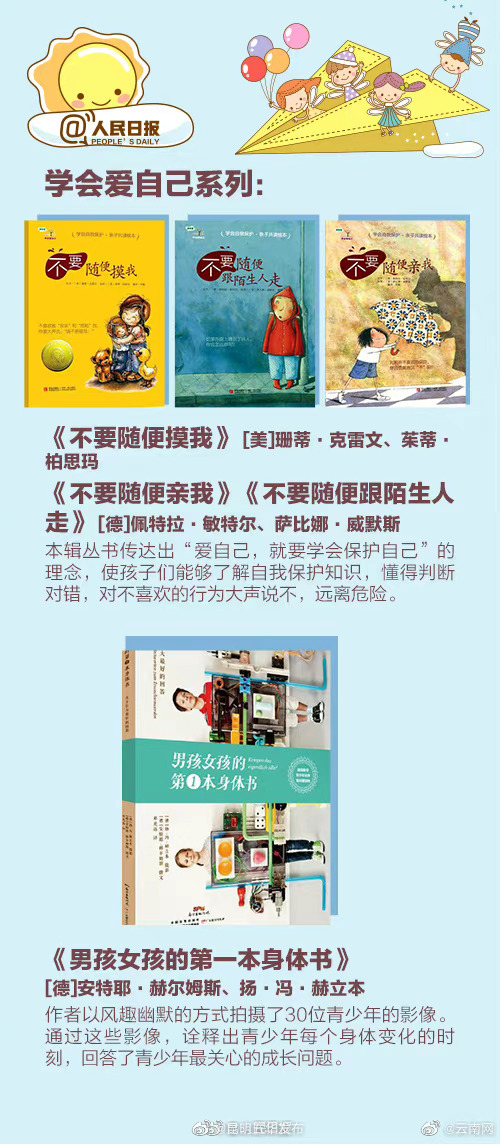 昆明五华发布