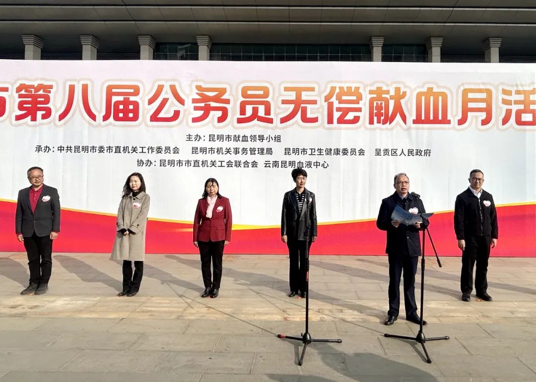 云南昆明血液中心