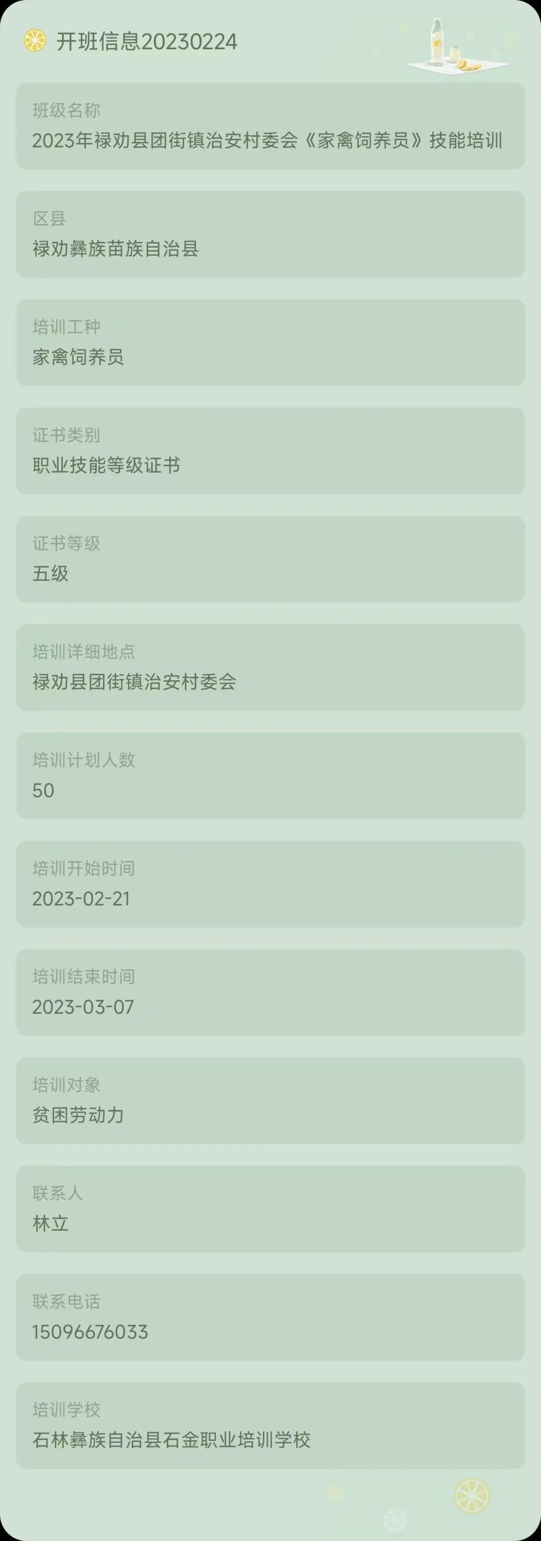 昆明市劳动就业服务局