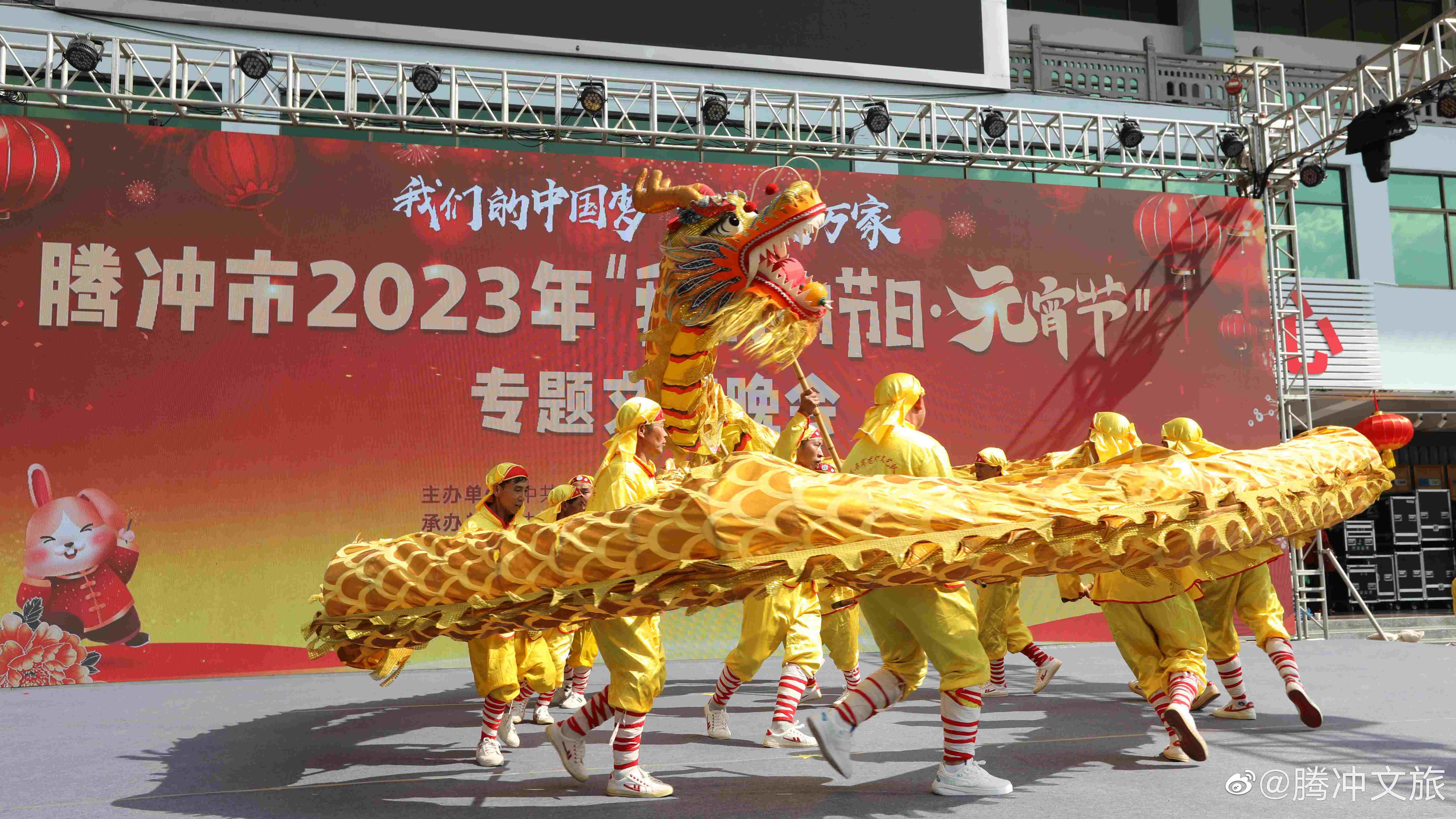 腾冲文旅微博
