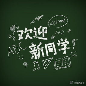 嵩明县外来务工随迁子女2023年小学一年级入学告知书