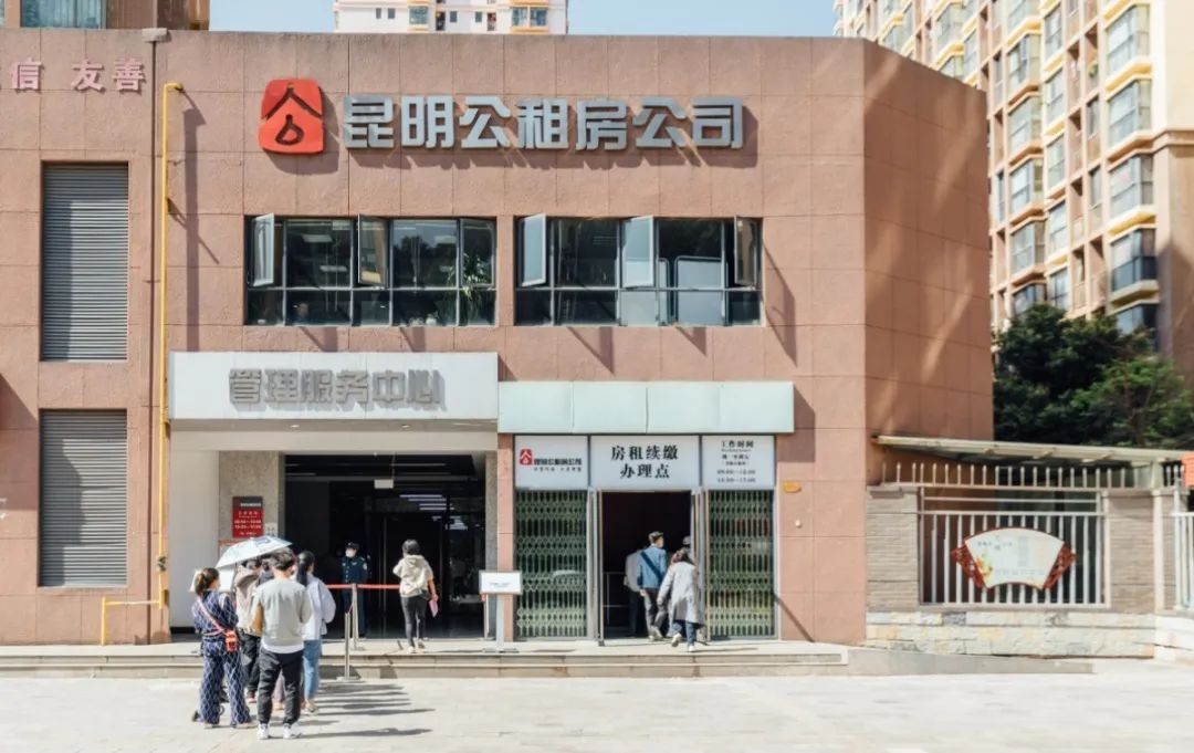 昆明公租房公司